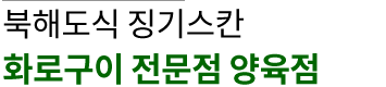 매일매일 신선하게 갓구운 건강한 타르트를 만드는 기업